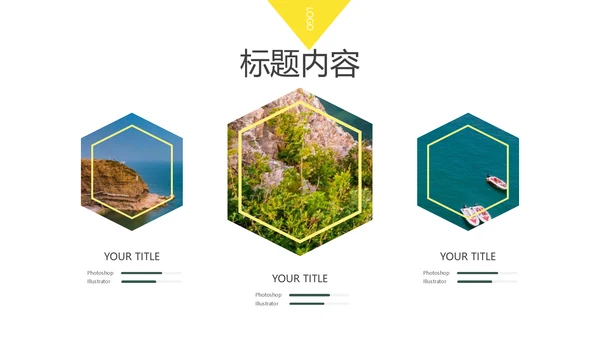 简约旅游纪念相册通用PPT模板