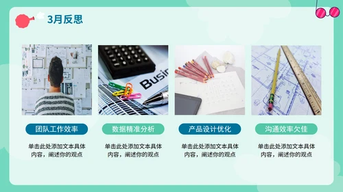 绿色卡通手绘愚人节4月你好工作计划PPT模板