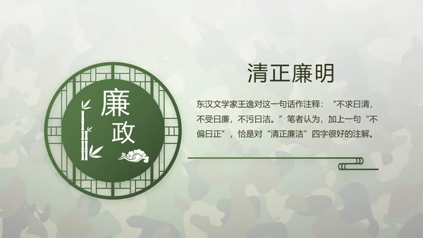 迷彩风格青春梦强军梦八一部队军事PPT