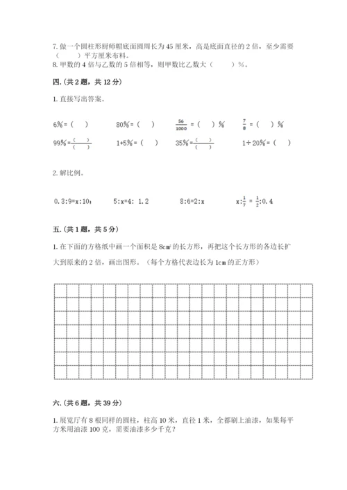 人教版六年级数学小升初试卷含完整答案（精品）.docx