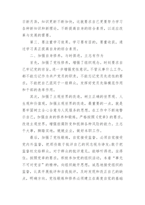 理论学习中心组工作总结.docx