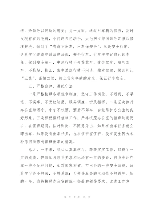 最全面的年终工作总结.docx