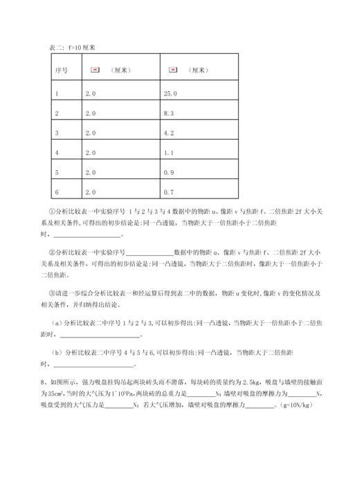 第二次月考滚动检测卷-重庆市彭水一中物理八年级下册期末考试难点解析试题（含解析）.docx