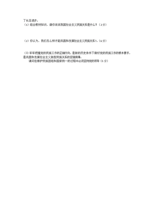 【政治】江苏省吴江市汾湖高级中学2013-2014学年高一下学期期中考试