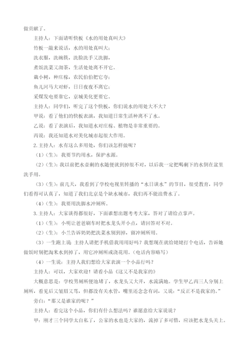 -白桦教学反思一公开课教案教学设计课件.docx