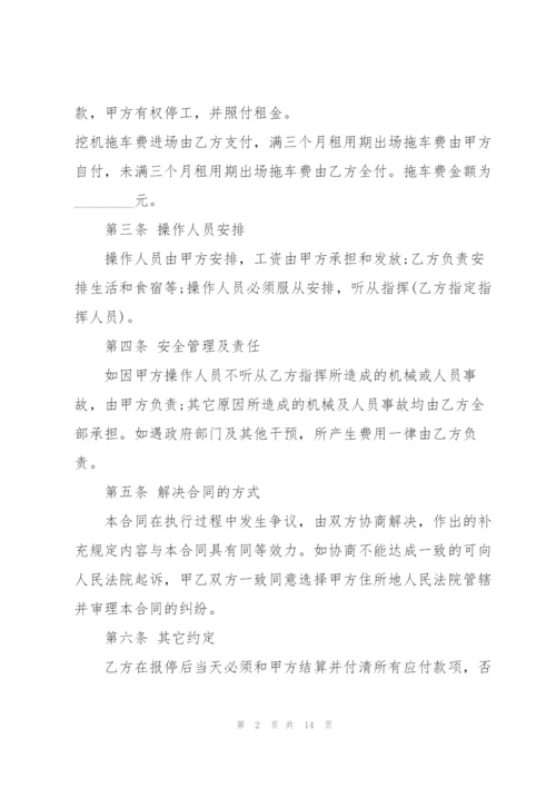 建筑机械租赁合同范本3篇.docx