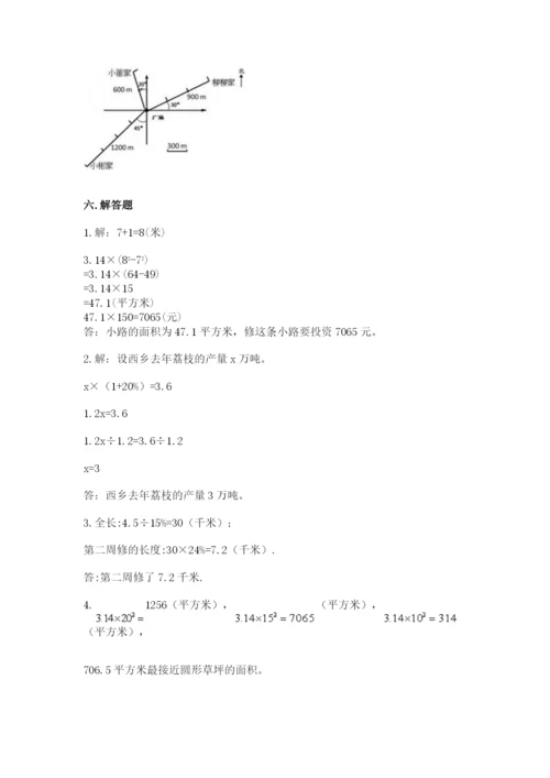 小学数学六年级上册期末模拟卷含完整答案（夺冠）.docx