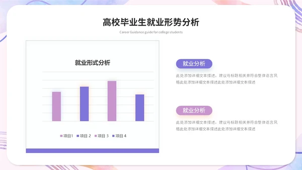 简约水彩风大学生毕业就业指导培训ppt模板