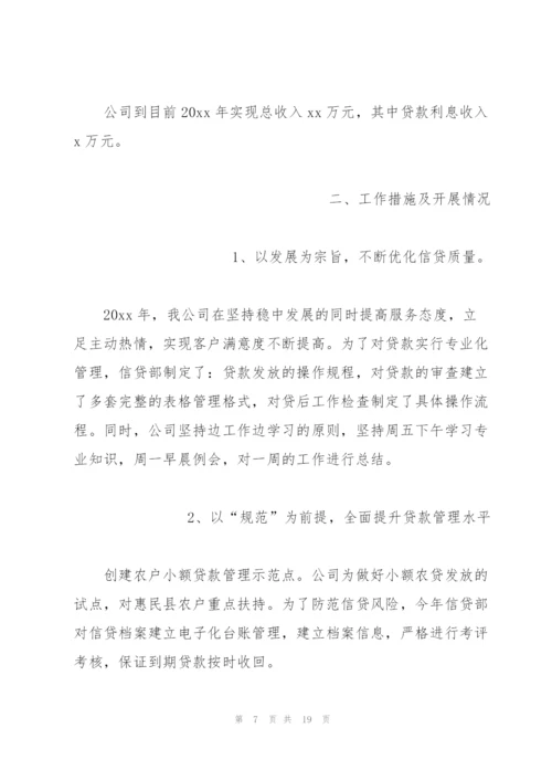 金融销售年终工作总结以及2020计划.docx