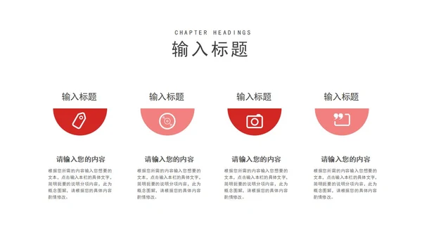 白色简约风商业营销策划方案PPT模板