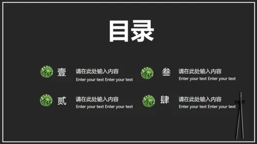 日本料理通用PPT课件模板