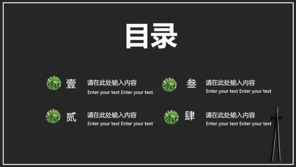 日本料理通用PPT课件模板