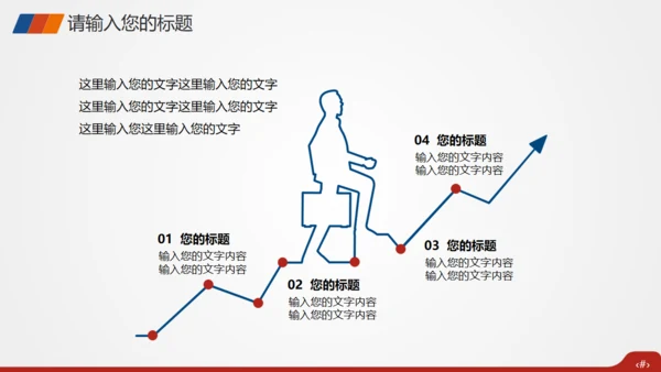 生命人寿保险宣传策划模板