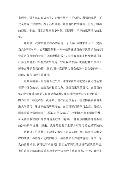 初中军训的心得体会(汇编15篇).docx