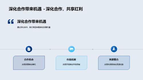 共赢策略：房产合作新纪元