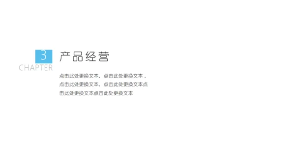 低面渐变蓝色简约风商业通用PPT模板