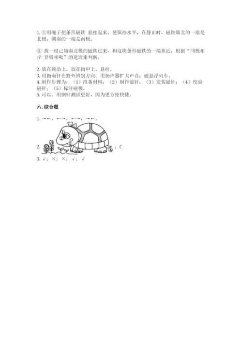 教科版二年级下册科学期末测试卷及答案【最新】.docx
