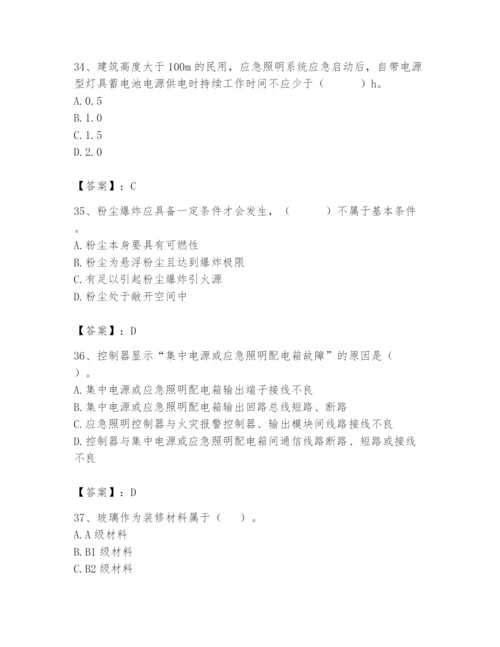2024年消防设备操作员题库及参考答案（能力提升）.docx
