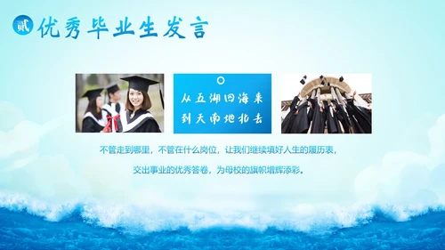 大学生毕业典礼大学毕业典礼结业典礼庆典PPT模板毕业典礼毕业