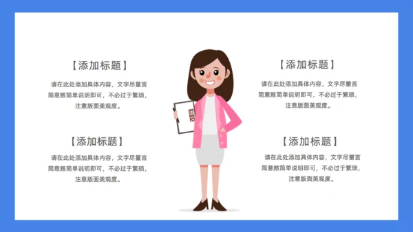童心飞扬快乐成长学生家长会通用PPT模板