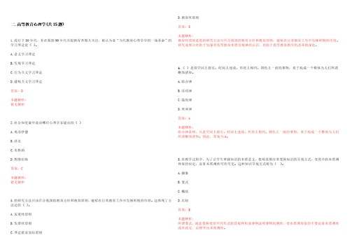 2022年04月中国劳动关系学院度社会招聘资产管理处管理岗及专业技术岗人员笔试参考题库含答案解析