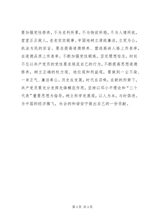 新形势下如何更好的发挥党的先锋模范作用 (2).docx