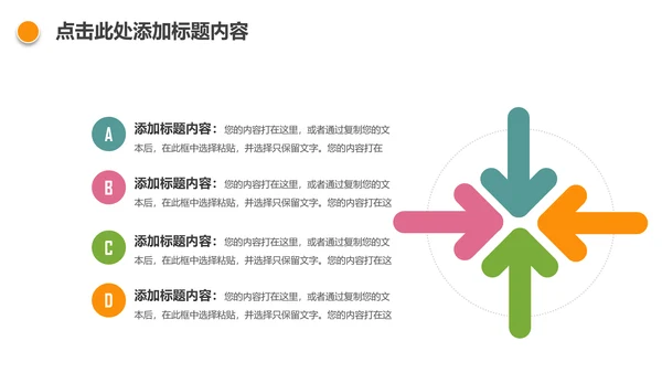 慈善爱心公益关爱儿童成长PPT模板