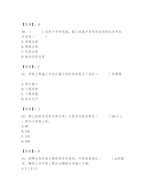 施工员之市政施工专业管理实务题库附参考答案（夺分金卷）.docx