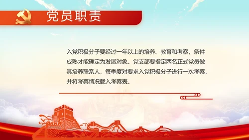 青春正能量中国共青团五四青年节PPT