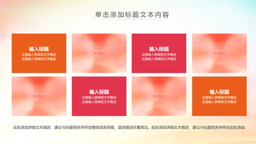 体育竞赛活动羽神争霸羽毛球运动PPT模板