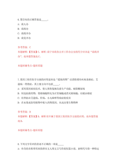 云南玉溪华宁县劳动就业服务局招考聘用城镇公益性岗位人员模拟考核试题卷7