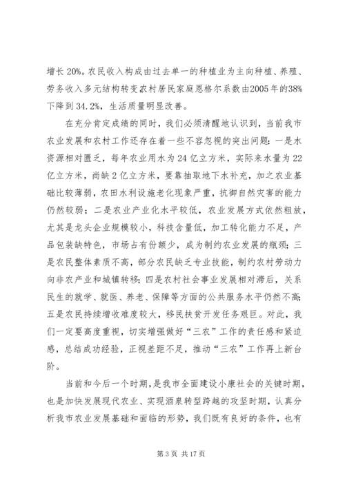 冯继康同志在XX省畜牧兽医工作会议上的讲话 (5).docx