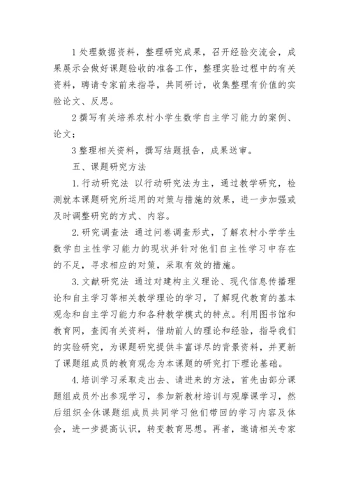 结题报告摘要(五篇).docx