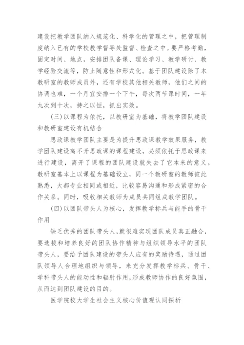 有关于医学方面的论文的范文.docx