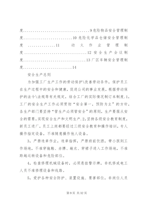 木业公司管理人员管理制度的规定.docx