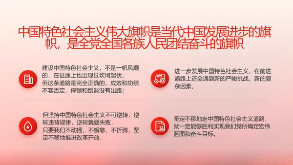 红色大气党支部换届工作报告动态PPT