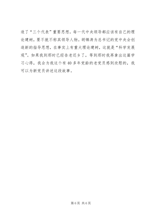 学习许振超，立足本职，开拓进取 (2).docx