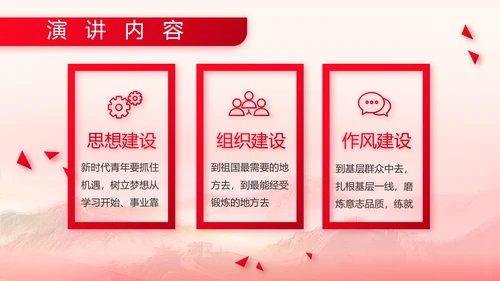 人民子弟兵军事部队动态PPT