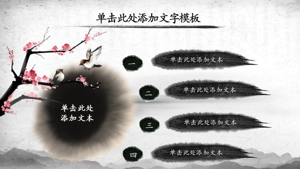 纪委纪检监察党风廉政廉洁反腐败PPT模板