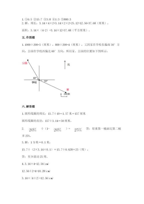 人教版数学六年级上册期末考试卷附精品答案.docx