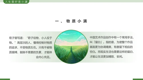 二十四节气之小满节气介绍