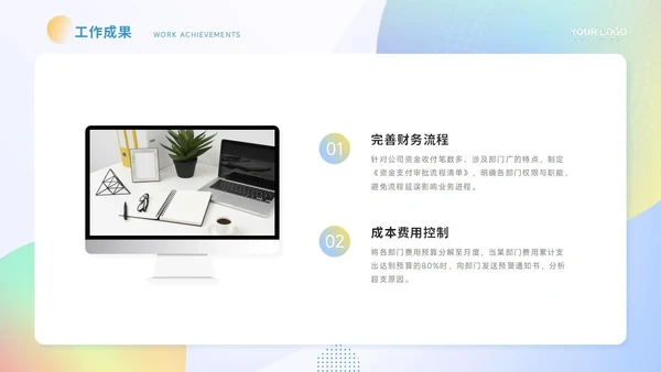 通用工作汇报PPT