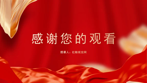 交通运输发展成就综述：雄途致远通千里 砥砺大道国运兴专题党课PPT