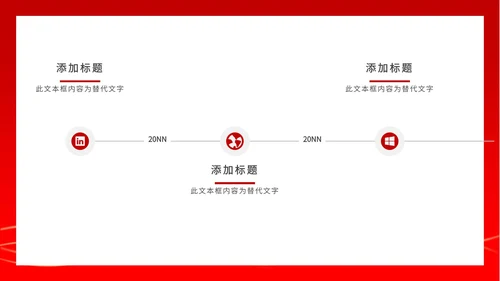 红色党政风月度个人表彰总结PPT模板