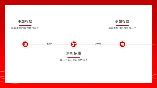 红色党政风月度个人表彰总结PPT模板