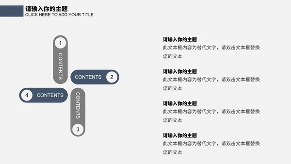 灰色商务风企业策划书PPT模板