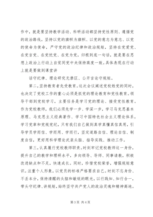 学习XX年度全国、全区组织部长会议精神心得体会 (6).docx