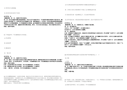 2022年11月安徽省亳州市市直机关度公开遴选24名公务员高频考点版试题模拟3套500题含答案详解第1期