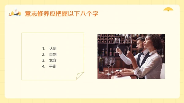 橙黄简约餐饮服务人员职业道德PPT模板宣传PPT动态PPT