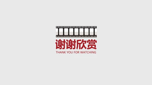 院线电影院宣传推广PPT模板